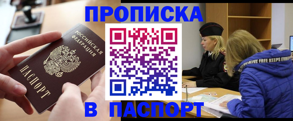 временная регистрация для школы в Сортавале