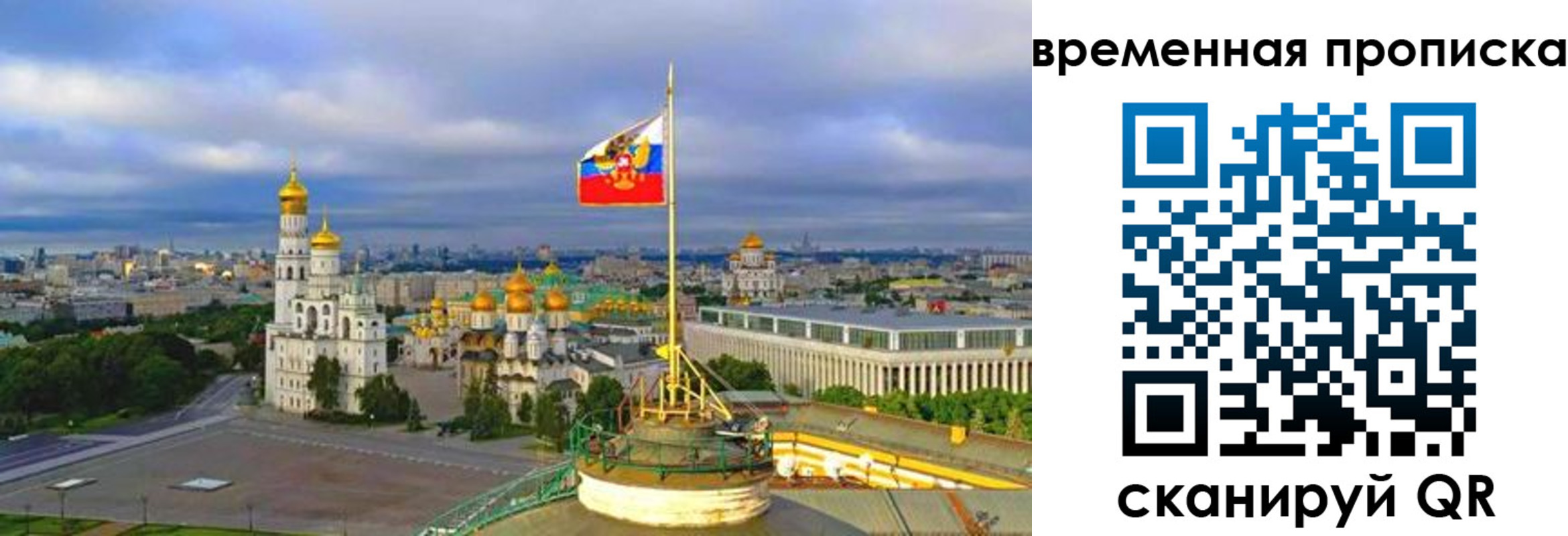 прописка в Сортавале