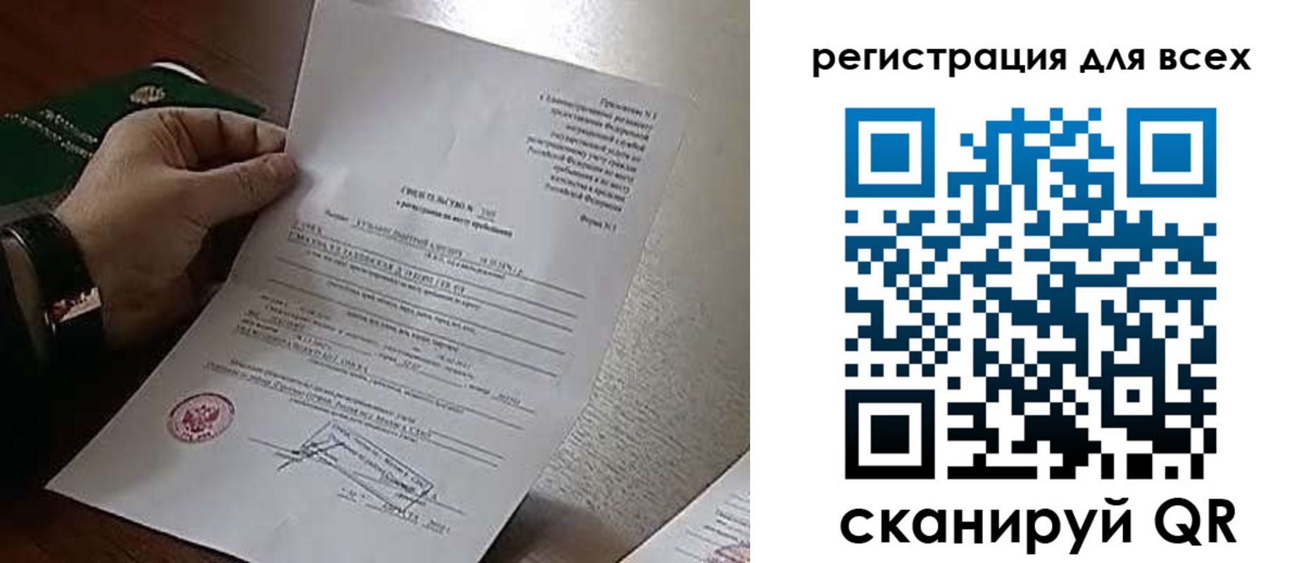 прописка для военкомата в Сортавале