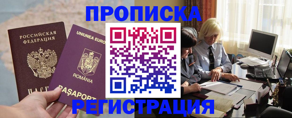 прописка 2025 в Сортавале