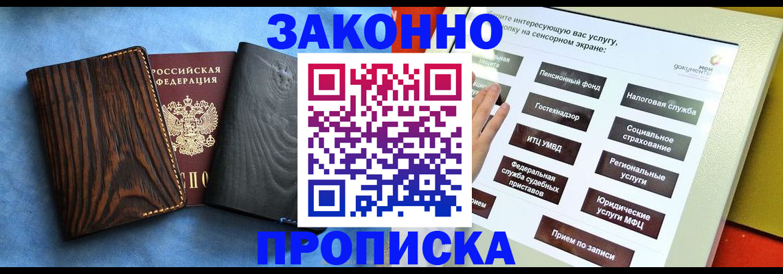 прописка регистрация в Сортавале