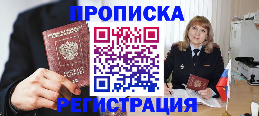 прописка законно в Сортавале