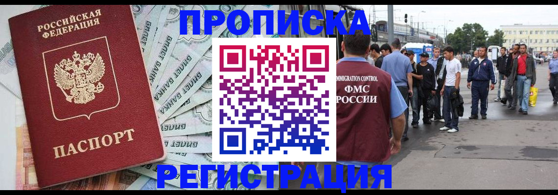 прописка 2025 в Сортавале